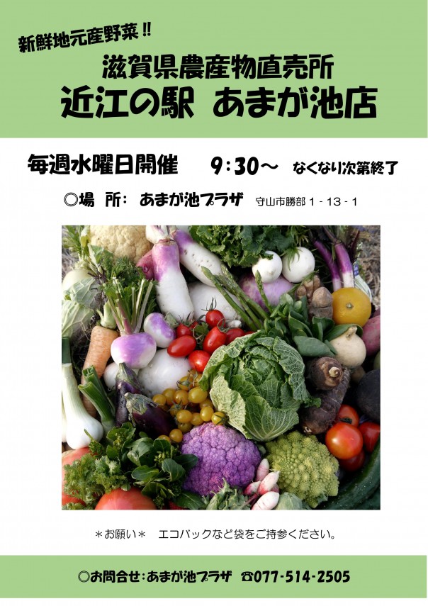 Microsoft Word - 野菜販売